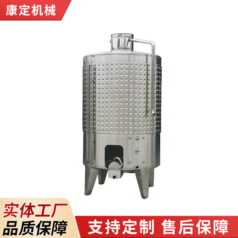 电加热发酵罐 双层恒温小型液体发酵罐 立式酿酒葡萄酒发酵罐