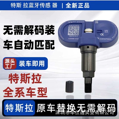 Tire pressure monitoring system Model Y/S/3 Tire