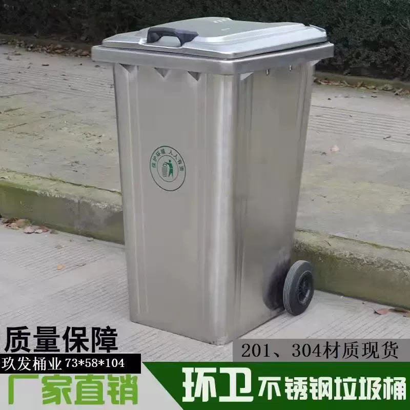 厂家直供240升120100铁制垃圾桶户外不锈钢耐腐蚀高温挂车垃圾箱