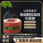 浩斯耐压加线牛筋PVC管农用灌溉水管网管耐磨四季柔软家用保护管