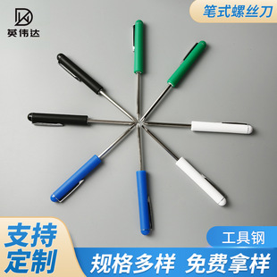 Manufacturers supply pen screwdriver double screwdriver Phillips plum blossom manual screwdriver hexagon socket tool