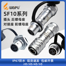 ���ֹ��Sֱ��SF10���ղ��^����ǰ����ĸ����IP67��ˮ�B����