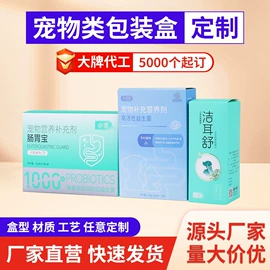 其他日用包装;纸盒;医药包装