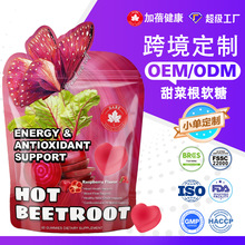 beetroot gummies����supplements��˸�ܛ��oem�羳OEM���ٽ���