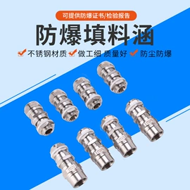 其他防爆器材;防爆箱;配电箱