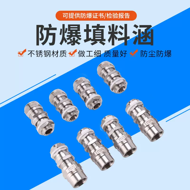 DN20不锈钢防爆铠装电缆格兰头双密封填料函夹紧接头4分6分铜镀镍