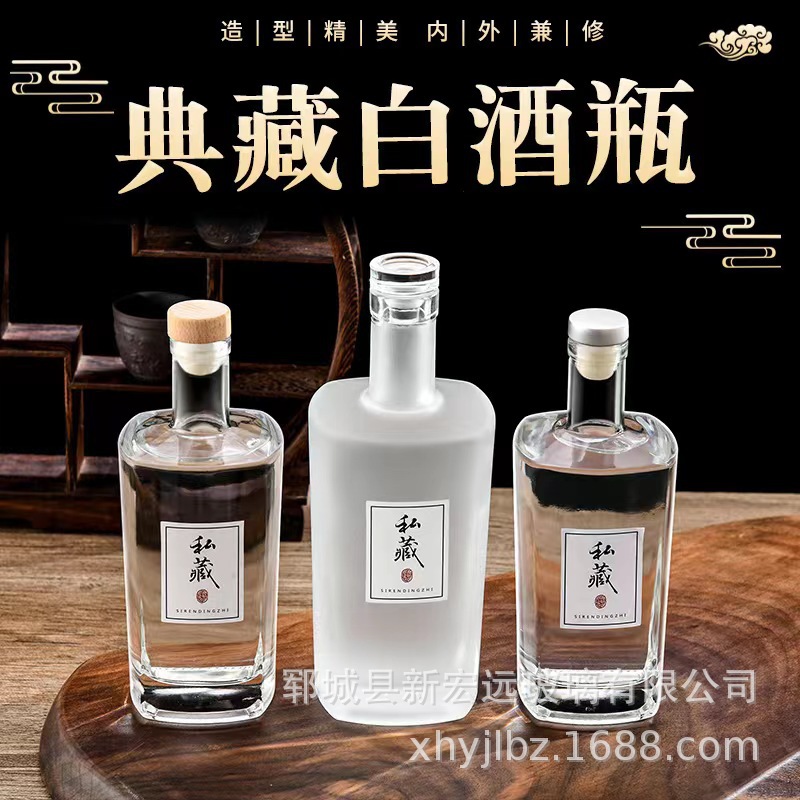 密封玻璃白酒瓶透明空酒瓶带盖原浆散酒分装瓶500ML装果酒瓶
