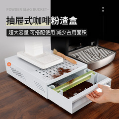 Stainless Steel Commercial Drawer-Type Coffee Grounds Bin for Bars, Thickened Design, Compatible with Coffee Machines