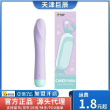 杰士邦Candy Max系列酥糖震动棒女用自慰器成人夫妻性爱情趣用品