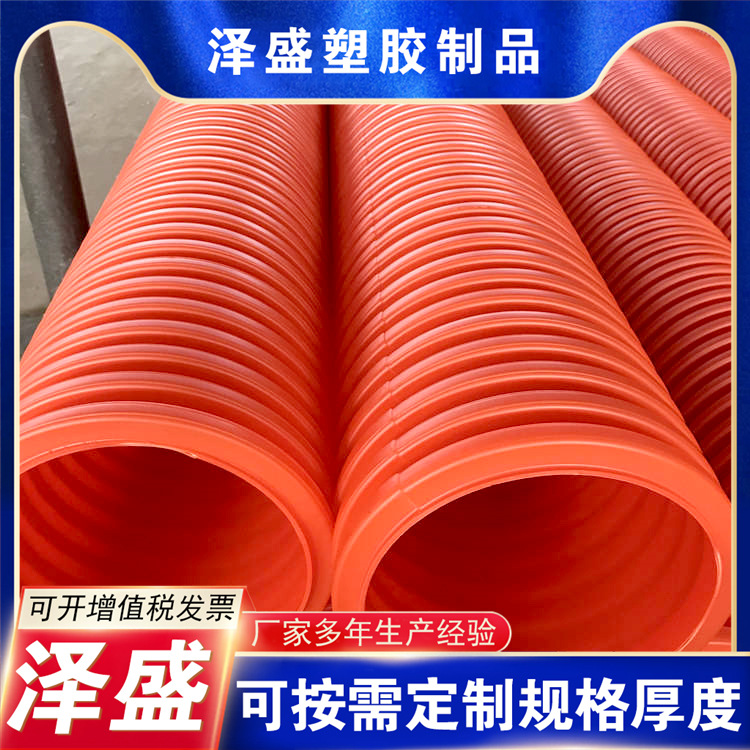 100-150MPP波纹管泽盛塑料制品厂批发电力护套波纹管电力波纹管
