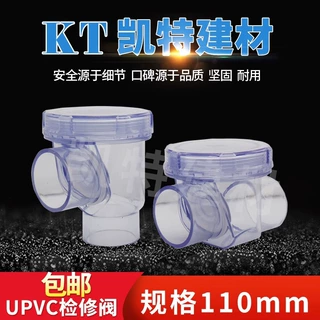 透明防反水止逆阀厨房PVC排水管50 75 110止回阀单向阀下水道检修