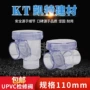 厨房检修110透明排水管