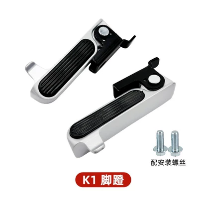 New national standard electric car Electric vehicle pedal - k1-pedals-with-screws
