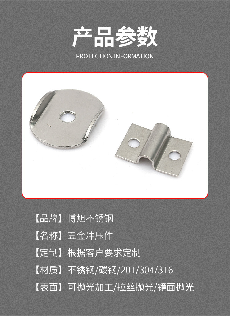 五金冲压件_05