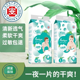 纸尿裤;拉拉裤;纸尿片