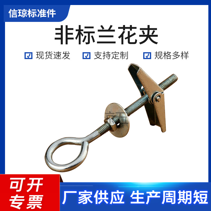 货源充足   五金紧固件兰花夹 非标铜质兰花夹