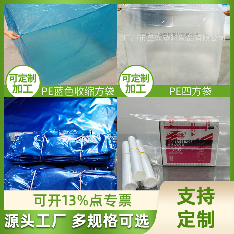 Guangzhou Panyu fábrica al por mayor pallet bolsa cuadrada PE bolsa de encogimiento PE doblar bolsa de encogimiento