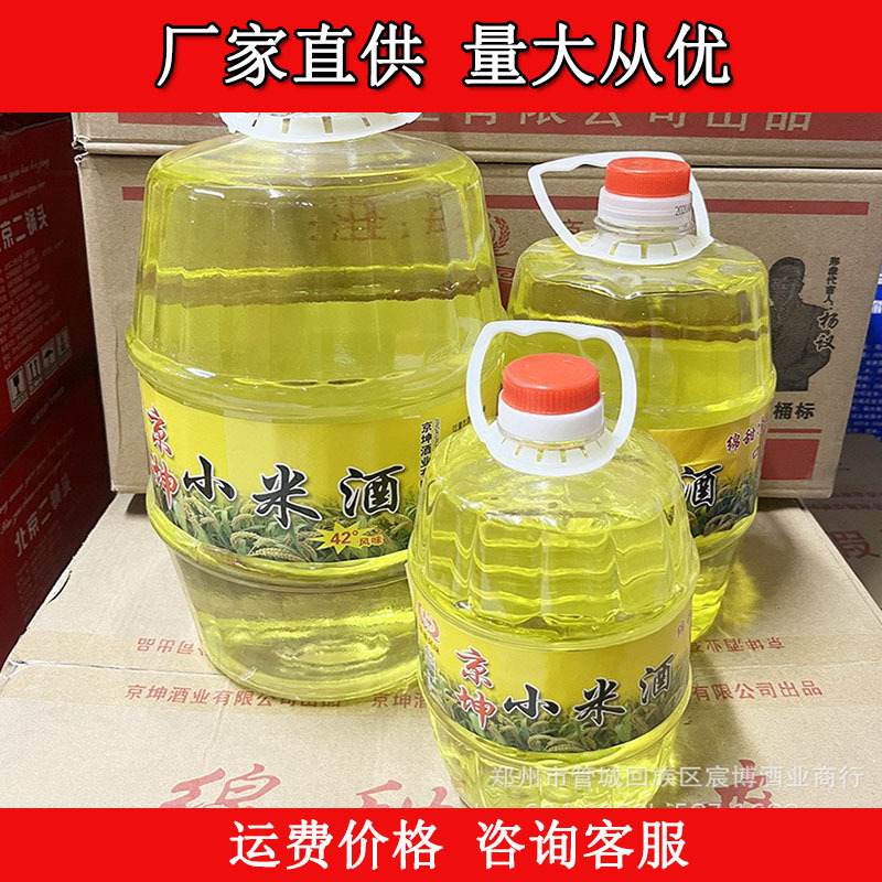 桶装 小米黄酒35度浓香型白酒1升*12桶 整箱批发