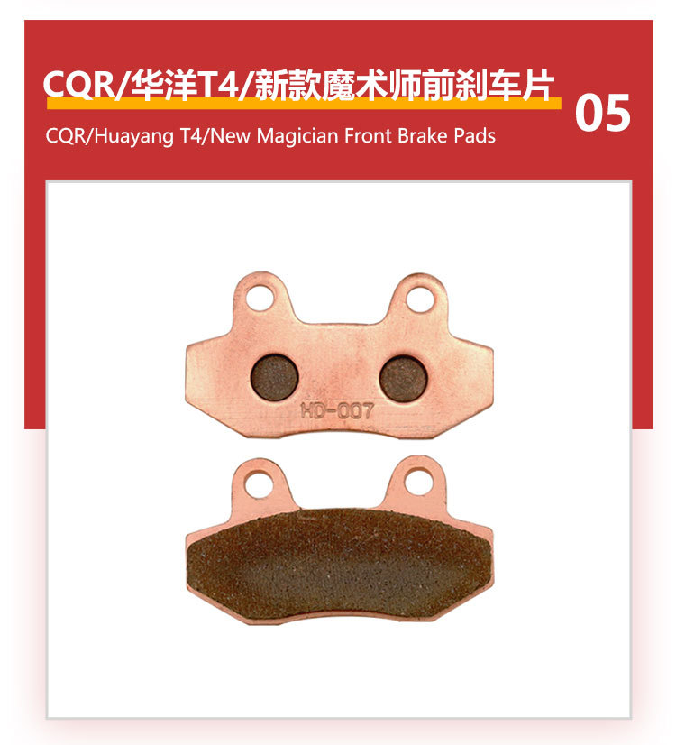 Hengjian Kewei Ktm Magician Cqr Zhenglin Crf Wave Speed Cheetah Huayang Extreme Bee Copper Burnt Brake Pads