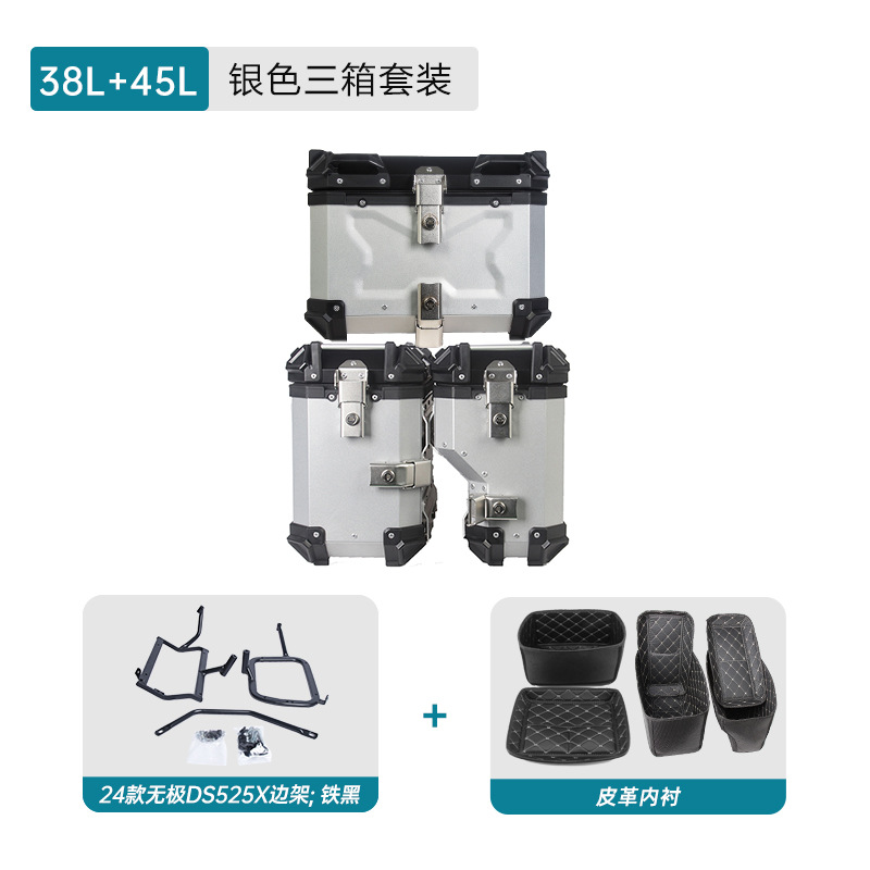 Suitable for 24 DS525X infinite aluminum alloy side box rack tail box rack tail box three box rack tail storage box