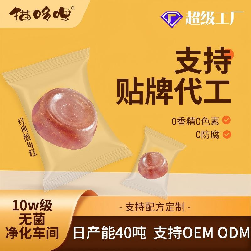 猫哆哩酸角糕散装透明通用内膜零食批发喜糖支持代工贴牌32kg