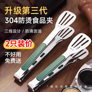 New 304 stainless steel food clip kitchen anti-scalding steak dish clip food barbecue barbecue pancake steamed bread clip 1