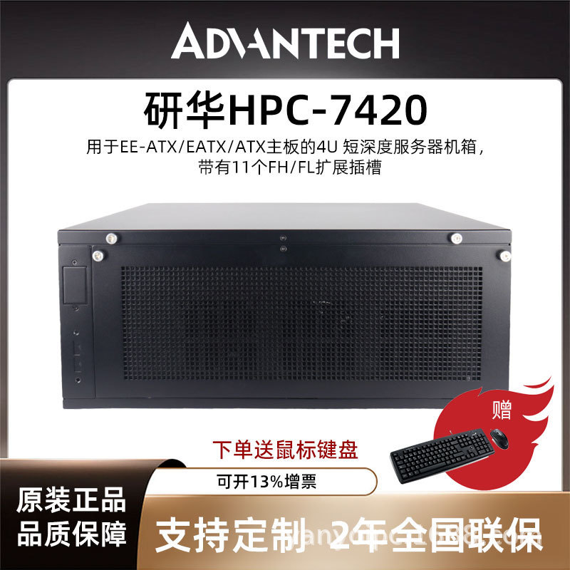 HPC-7442/7420/7485/7484/8424 アドバンテック 4U タワー型産業用サーバーシャーシ 産業用コンピュータ SF|undefined