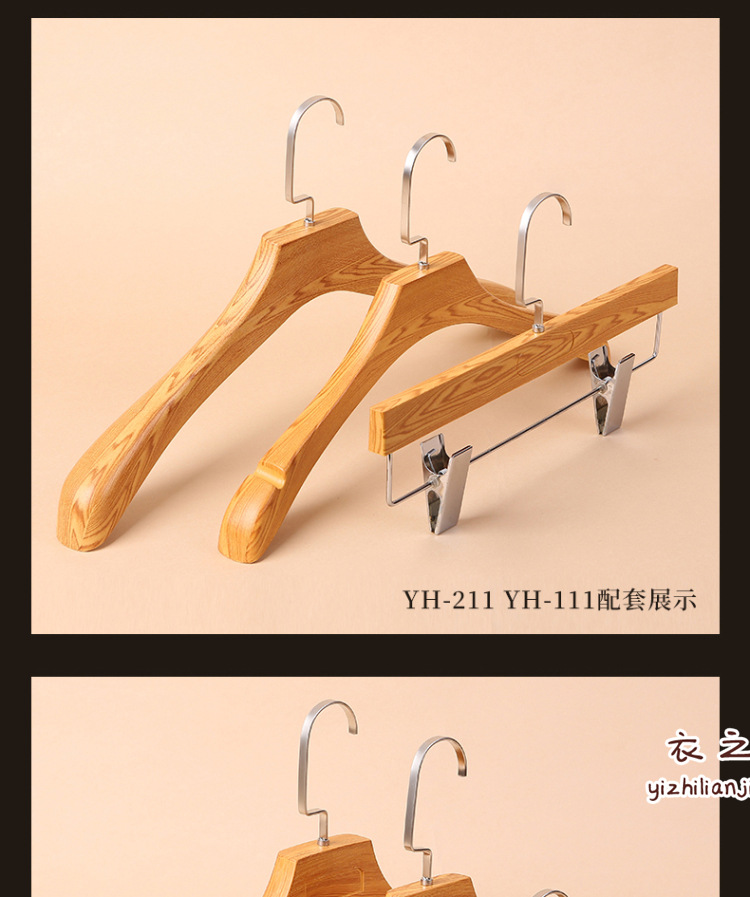 仿木纹塑料衣架