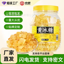 黑糖;糖类;其他冲调饮品