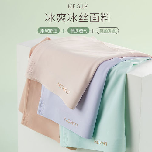 Lemon Boutique One Piece Ice Silk Seamless Panties Women's Cool Breathable Mid-waist Briefs Five-Piece Box