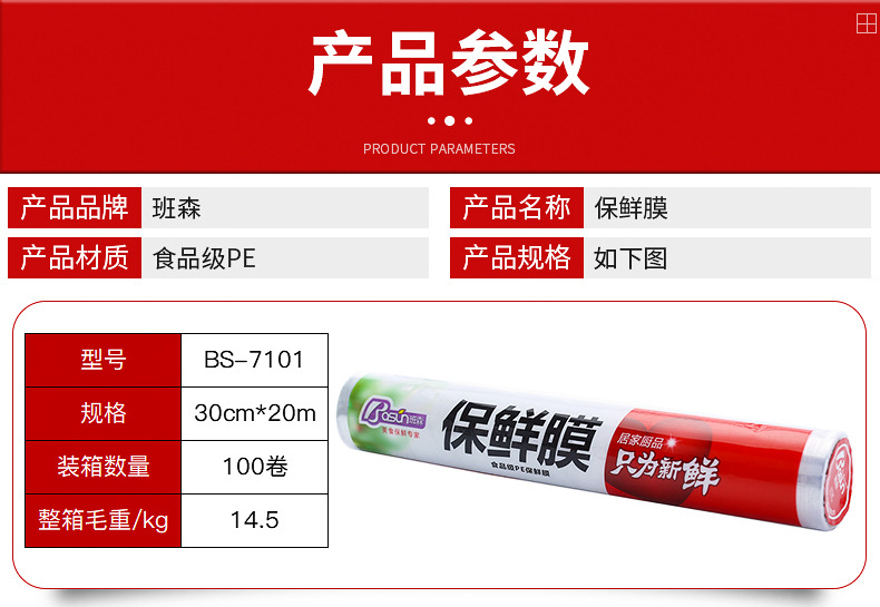 详情保鲜袋_02