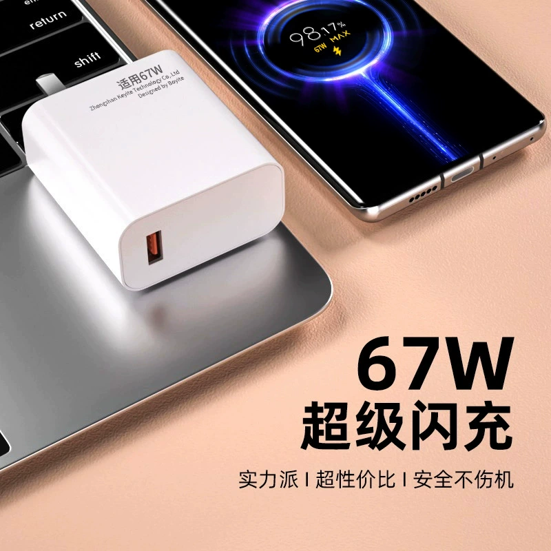 Быстрое зарядное устройство (совместимо с Xiaomi) 67W USB‑A, наборы кабелей 1/1.5/2 м, опция 120W