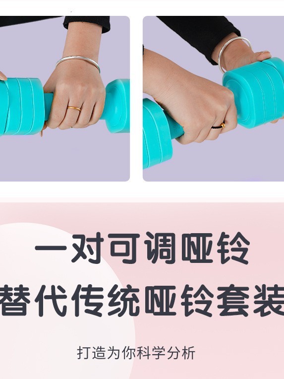 可调节女士哑铃健身器材家用儿童快拆可调节哑铃女士|undefined