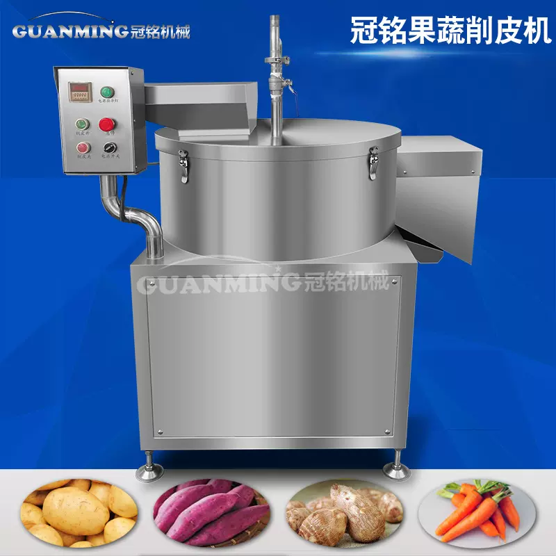 厂家销售挂菜削皮机 红薯丝削皮清洗切割蒸煮线 油菜籽削皮设备