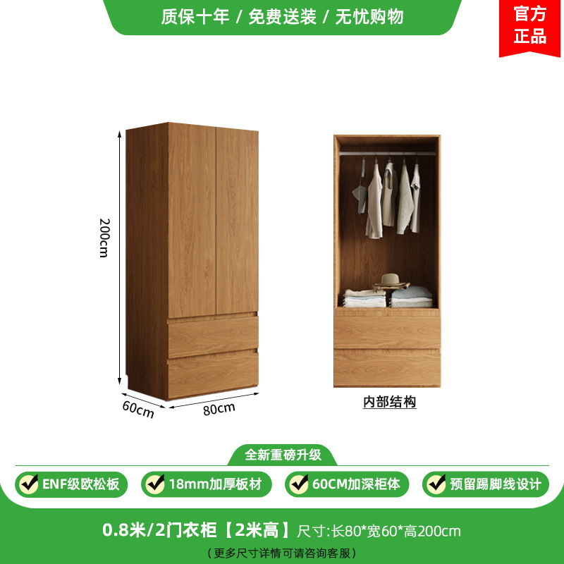 1.0m 도어 옷장 [높이 2m ] [ENF 레벨 두꺼운 18mm]