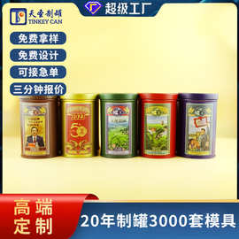 工厂定制50支玉溪双喜年庆烟罐香烟罐食品罐茶叶罐马口铁圆形铁罐