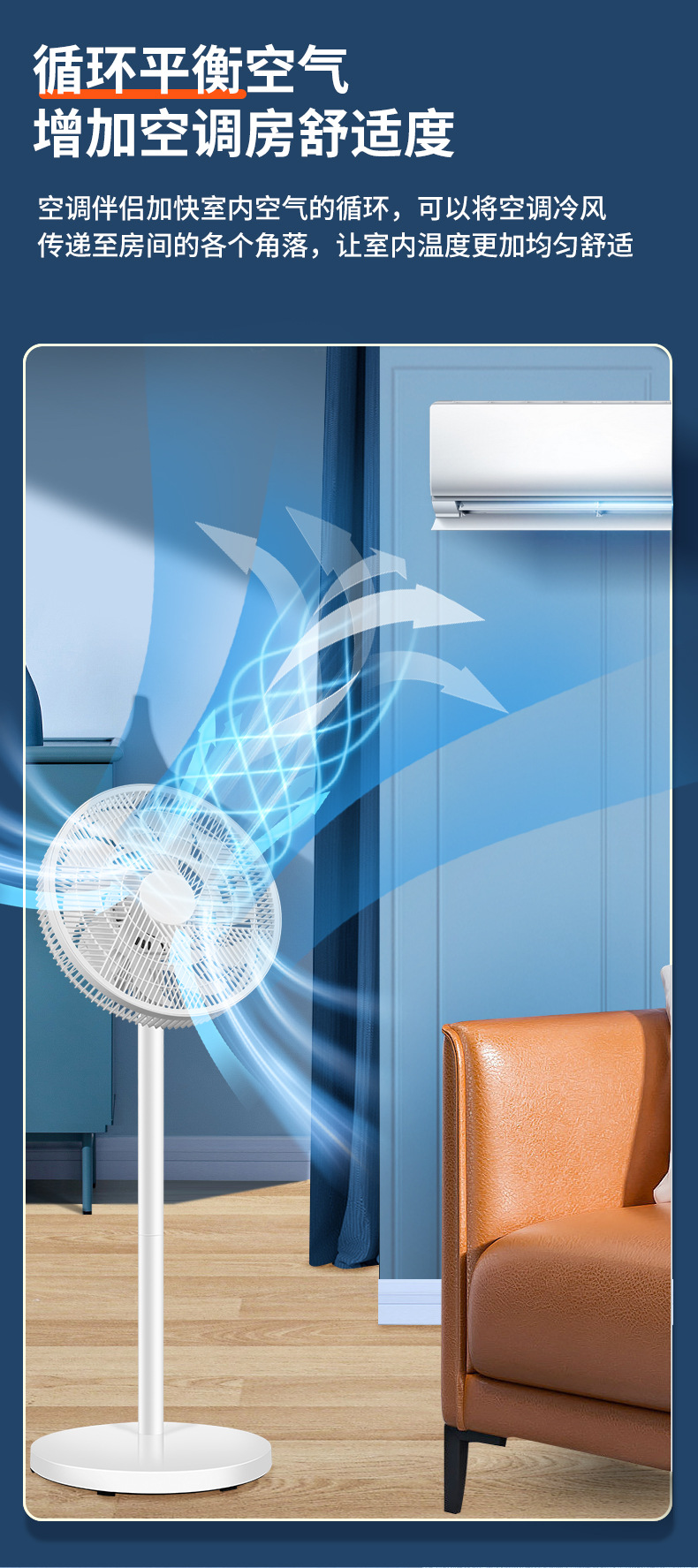 标王风扇详情设计_13.jpg