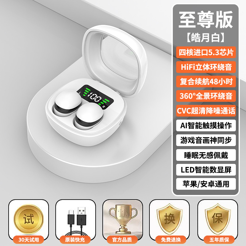 跨境热销款MINI迷你睡眠无线蓝牙耳机无痛侧睡舒适超长续航超小|undefined