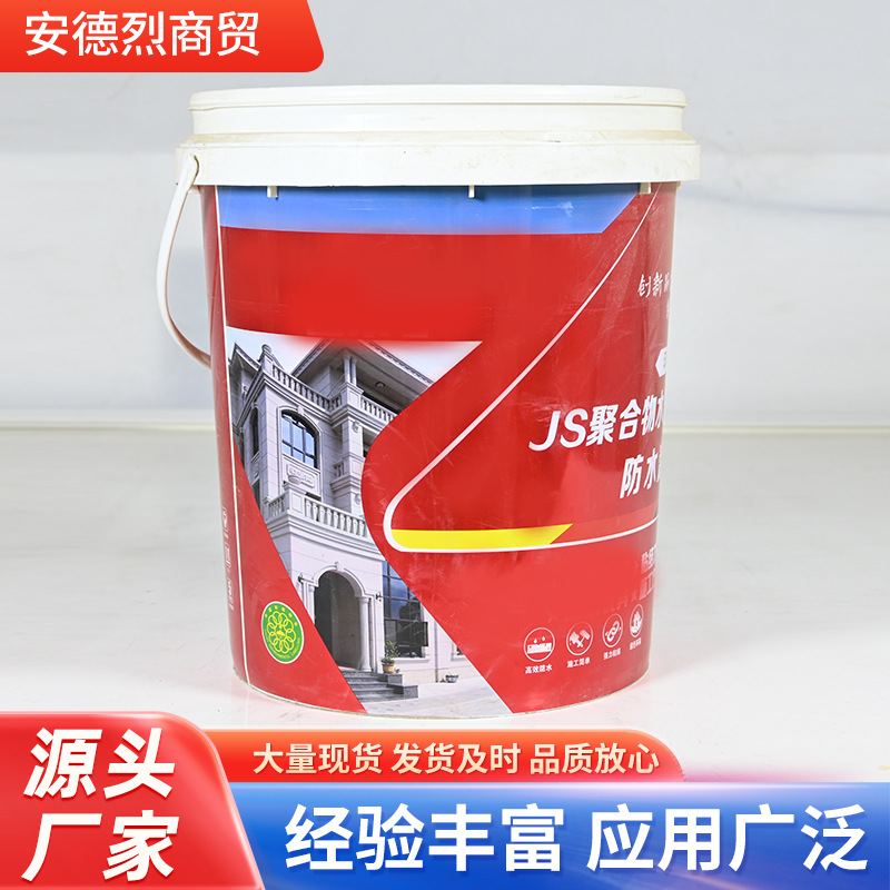 JS聚合物水泥基 防水涂料 厨房地下室卫生间楼顶JS 复合防水材料