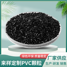 軟質PVC亮面30-120度電纜料塑料注塑黑色PVC顆粒廠家湖南聚氯乙烯