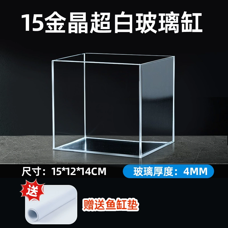 Aquarium glass tank, ultra-white (Jinjing) rectangular, multiple sizes, 4–6 mm thickness