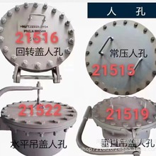 防爆紧急泄压人孔 304不锈钢阻火灌顶泄放人孔 检修呼吸泄压人孔