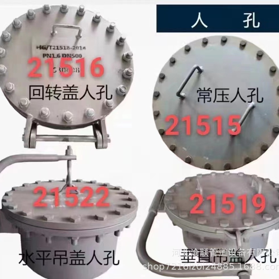 防爆紧急泄压人孔 304不锈钢阻火灌顶泄放人孔 检修呼吸泄压人孔