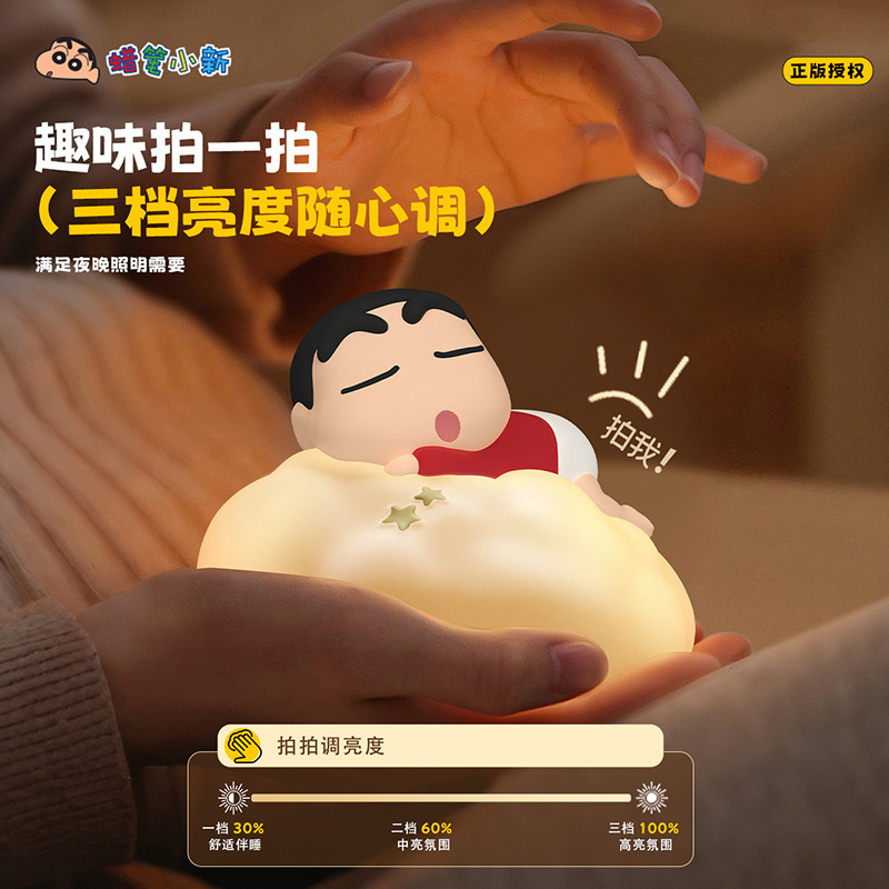 蜡笔小新云梦之境小夜灯卧室床头伴睡氛围灯摆件卡通创意礼品夜灯|undefined