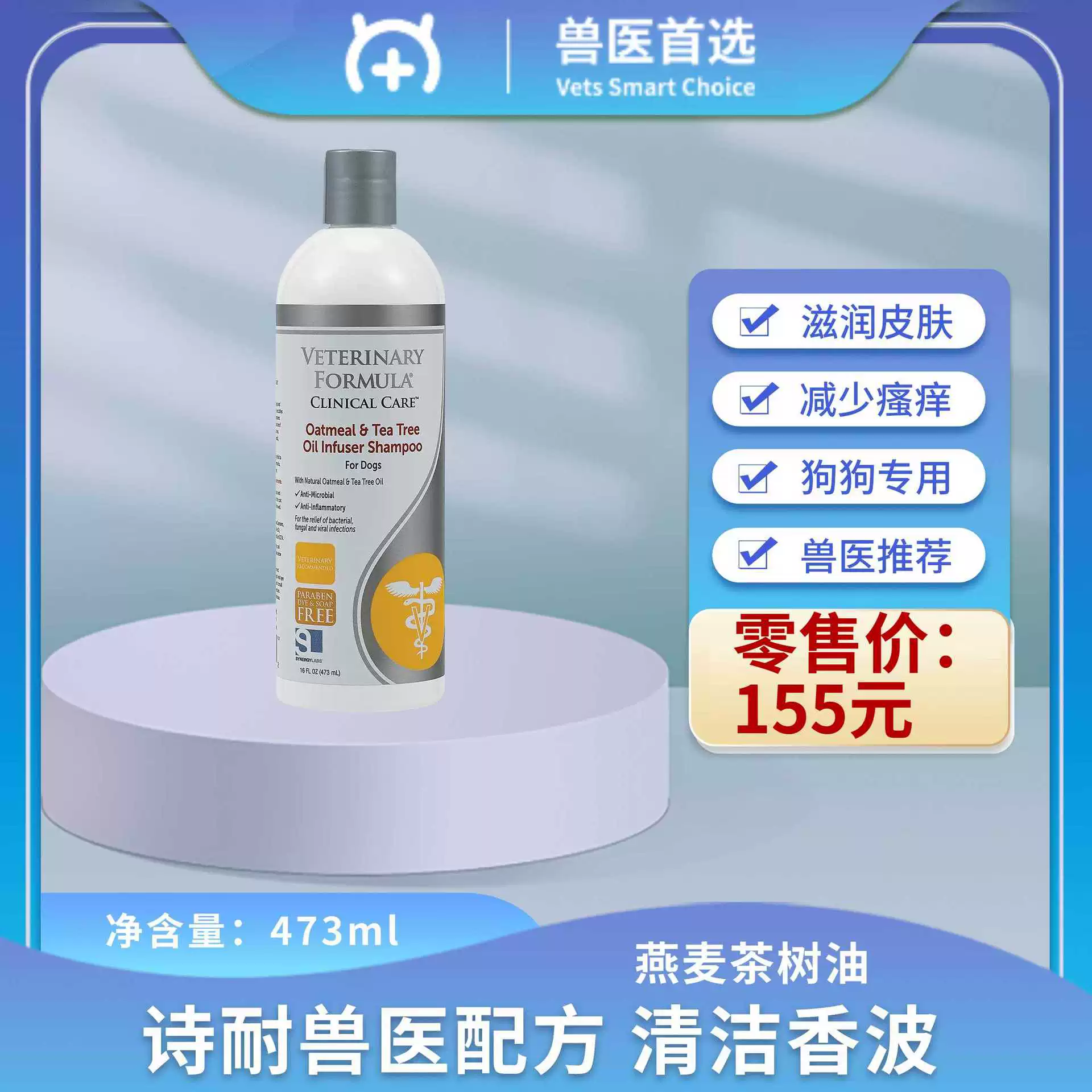 Ши устойчив к ветеринарной формуле