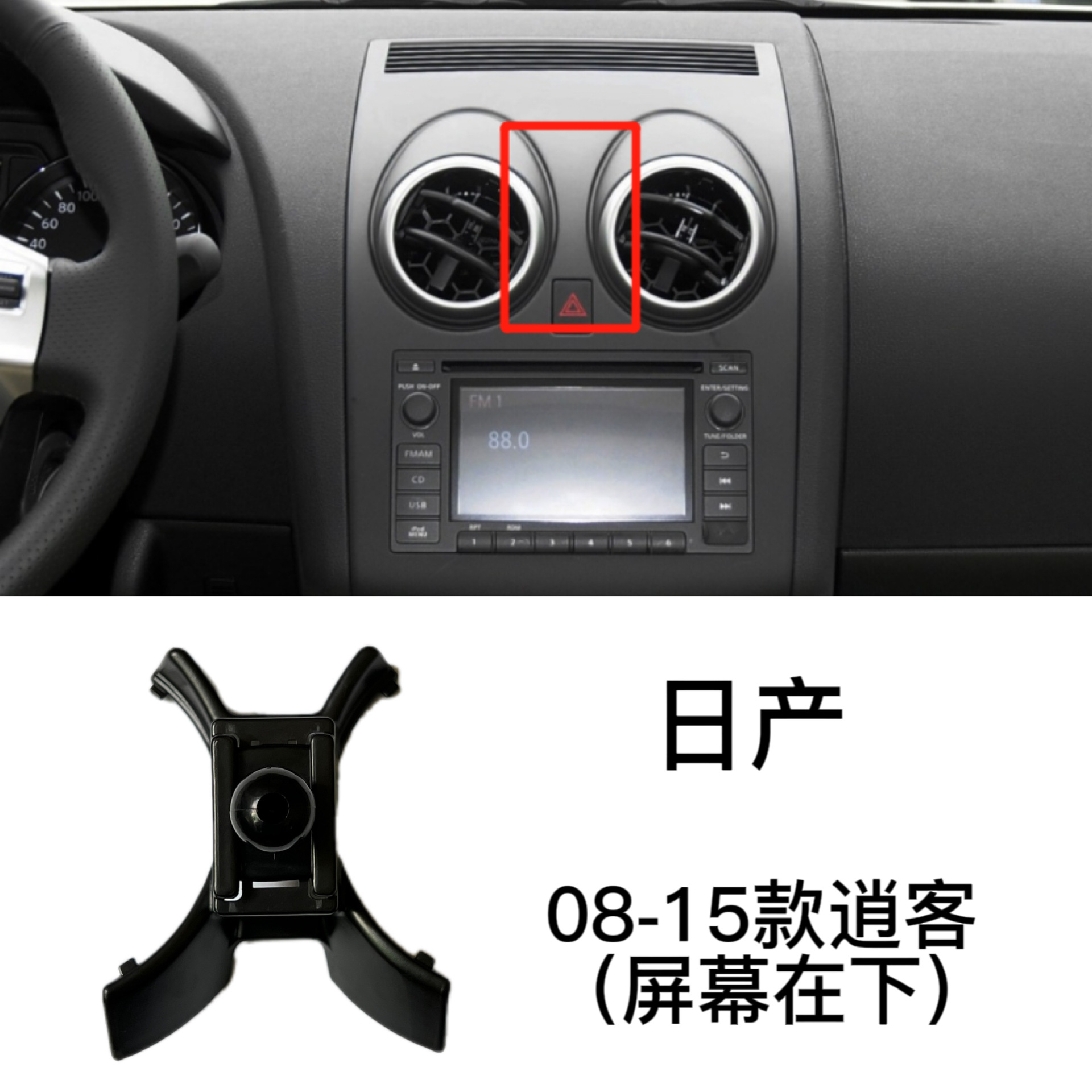 08-15 Qashqai (bajo la pantalla)