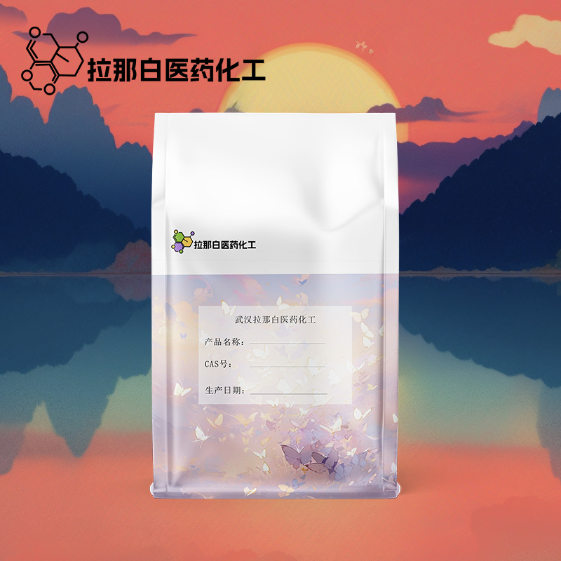 1078-21-3A-非尼布特纯粉100g 1kg 武汉拉那白量大价优