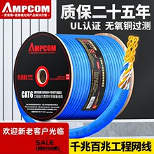 安普康AMPCOM超六类五千兆百网线CAT6A屏蔽家用监控5工程网络跳线