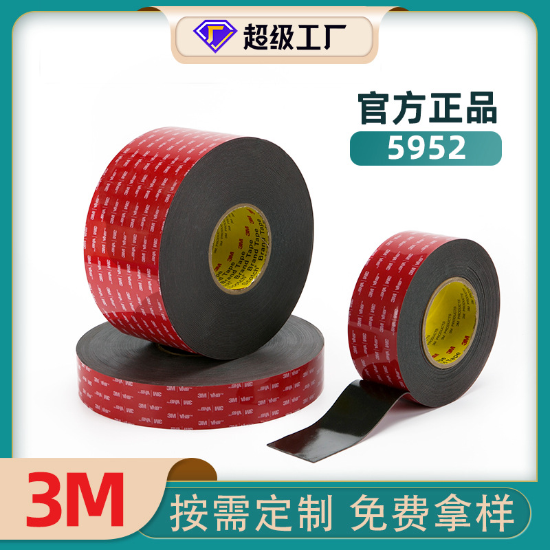 Black waterproof adhesive durable modified double-sided tape