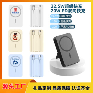 Cross-Border Magnetic Wireless Power Bank, Compact and Portable, 20000 Mah, 22.5W Super Fast Charging, Ultra-Thin Mobile Power Supply
